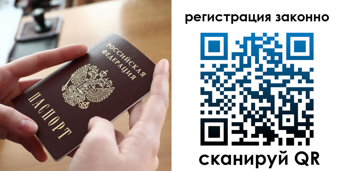 прописка поиск в Цимлянске