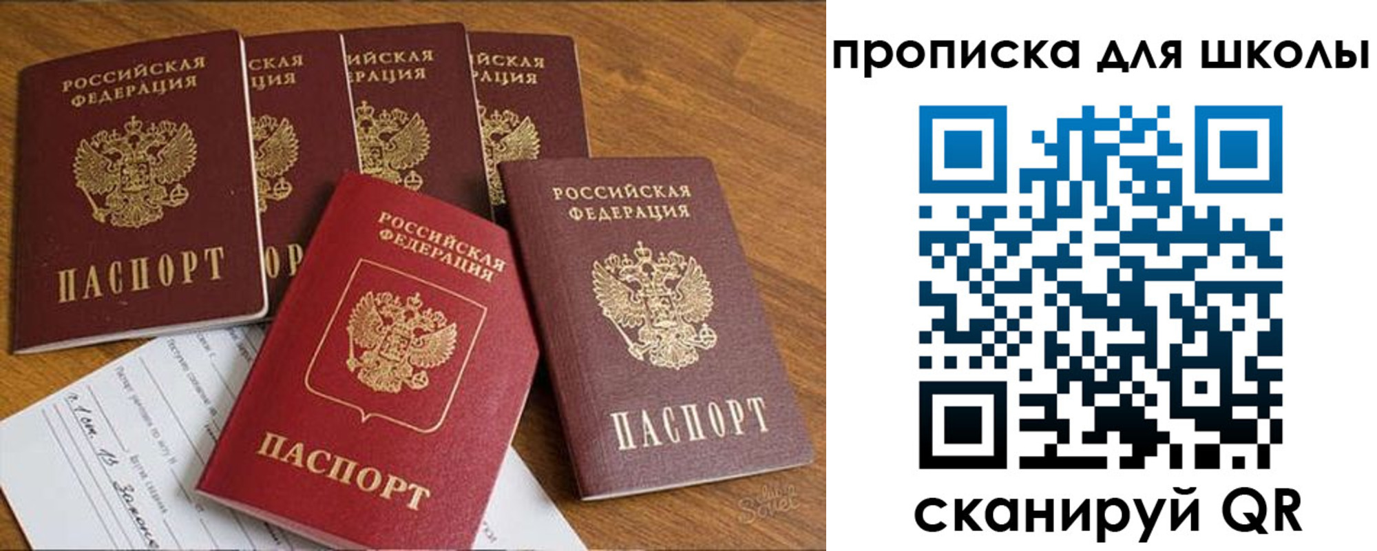 прописка для работы в Цимлянске