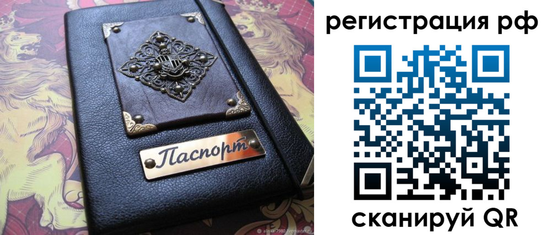 купить прописку в Цимлянске