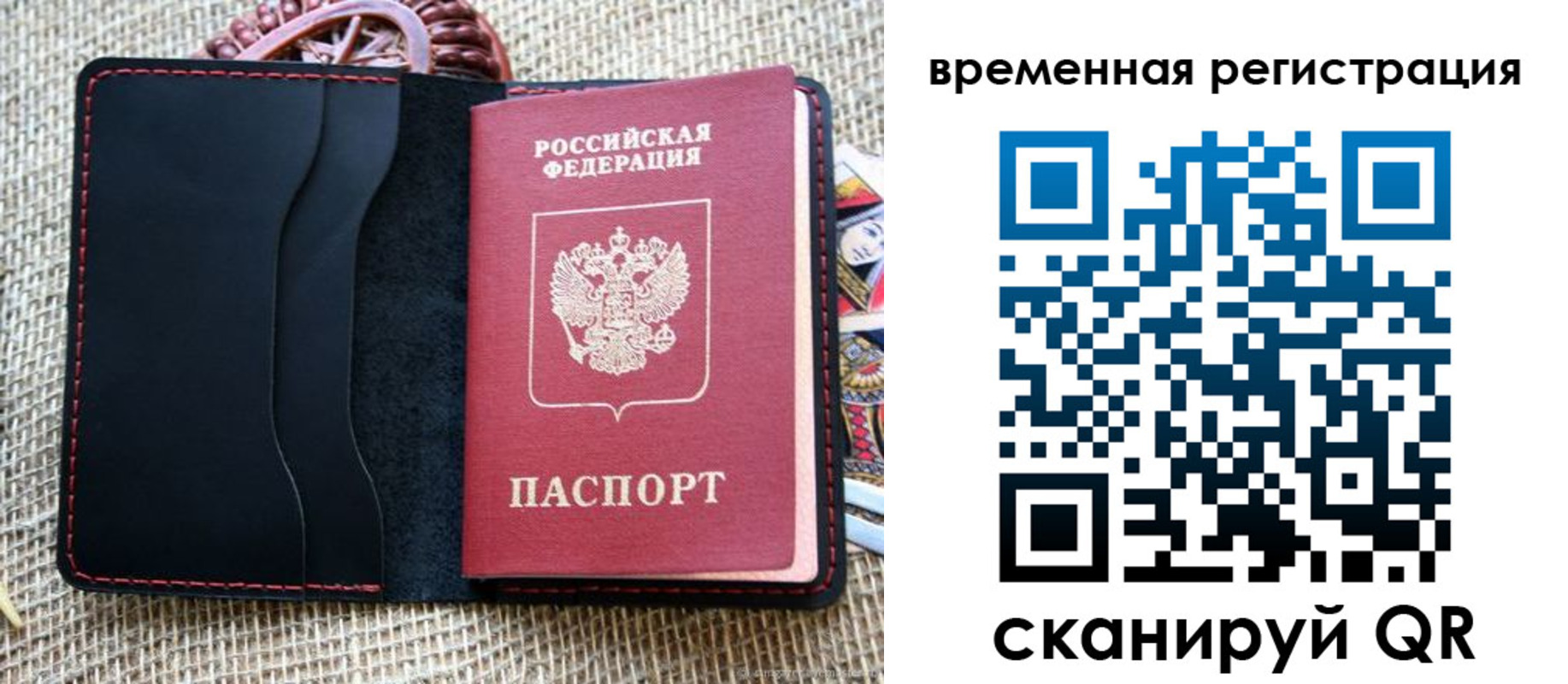временная регистрация поиск в Цимлянске