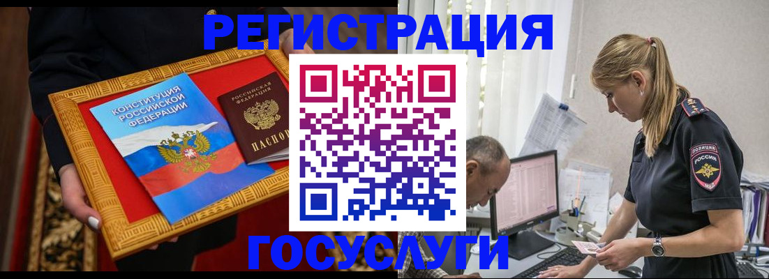 прописка иностранных граждан в Цимлянске