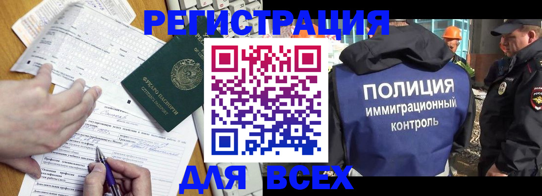 временная регистрация в Цимлянске