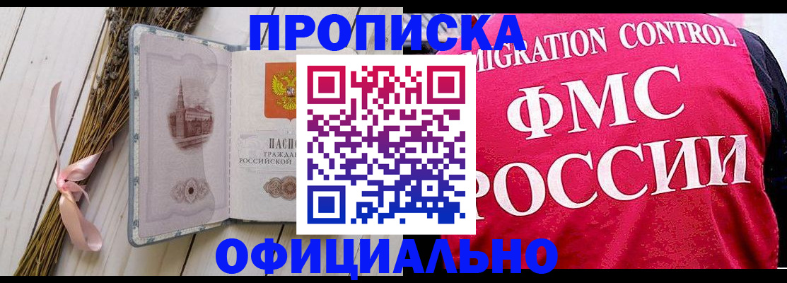 миграционный учет в Цимлянске