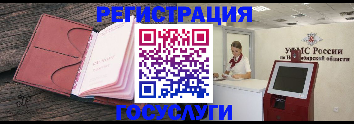 прописка иностранных граждан в Цимлянске