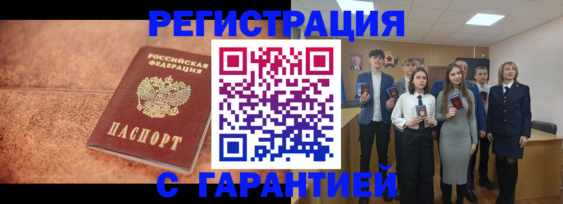 прописка иностранных граждан в Цимлянске