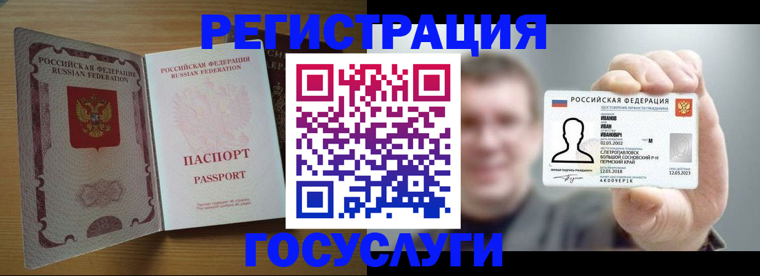 прописка в Цимлянске
