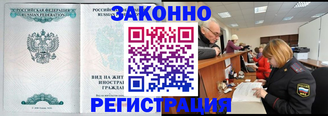 прописка поиск в Цимлянске