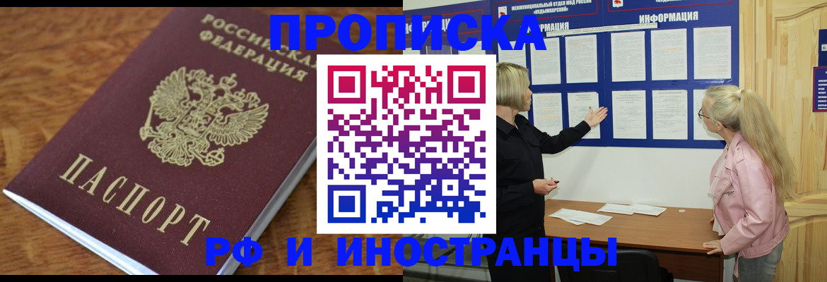 миграционный учет в Цимлянске